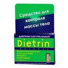 Диетрин Натуральный таблетки 900 мг, 10 шт. - Софпорог